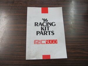  Yamaha *96 racing kit parts catalog (RCSUGO) that time thing racing catalog rare goods 