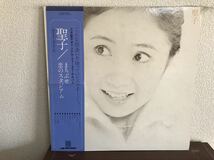 三木聖子 まちぶせ 恋のスタジアム　帯付き LP レコード　ポスター付き　和モノ　荒井由実　松任谷正隆　_画像1