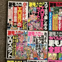 美品★即決あり★999円★ 裏モノJAPAN1年分★12冊★2023年1月号〜12月号　お正月、年末年始の読書に最適　#サブカルチャー#ヤクザ#半グレ_画像4