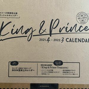 King&Prince 2021.4-2022.3 カレンダー