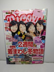 nicola ニコラ ■2006年1月号 ■手越祐也/菅聡美/山根里菜/丹波未来帆/三原勇希/伊藤沙耶/岡本玲