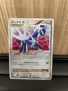 極美品 ポケモンカード ポケカ DP３ ディアルガ LV.X B2448-6