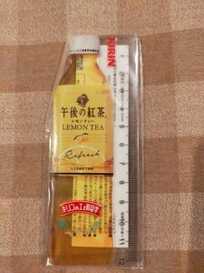 未開封　午後の紅茶 レモンティー 定規 工場見学 非売品 キリン 