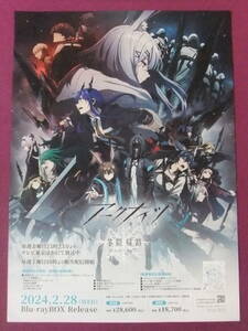 ◎S7712/絶品★アニメポスター/『アークナイツ(明日方舟) 冬隠帰路/PERISH IN FROST』/原作：Hypergryph/放送告知・発売告知◎