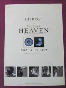 ◎S7935/絶品★音楽ポスター/『PIERROT(ピエロ)』/「HEAVEN」◎