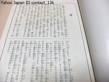 支那事変写真実記/昭和13年/縦にみて歴史的大戦史であり横にみて銃前銃後の奮闘談であり美談集であり更に貴重なる事変写真帳ともなり得た_画像3