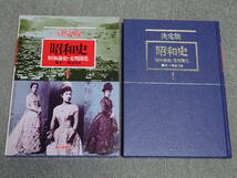 古書 決定版 昭和史 毎日新聞社 全18巻 別冊2巻 全巻 20冊 幕末～昭和まで 現状_画像3