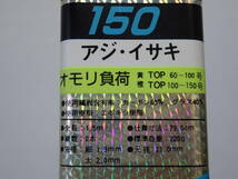 中古 アルファタックル DARBO ビシ 150 アジ イサキ 穂先2本 60-100号 100-150号 オールカーボン ロッド 船竿 釣竿 alpha tackle_画像7