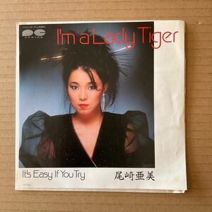 7インチ 見本盤 尾崎亜美 - I’M A LADY TIGER