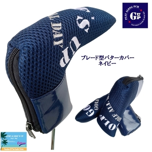 〇3-NAオークション♪【GOLF`S UP】ゴルフズ　アップ 【ネイビー・メッシュ：ファスナー式】ブレード型パター用ヘッドカバー GUBP-001