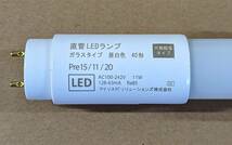 直管 LEDランプ 40形 40本セット 未使用品 アイリス電工 アイリスオーヤマ pre15/11/20 直管LED蛍光灯 G13口金 40w形 1200mm 片側給電_画像2