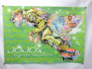 ジョジョの奇妙な物語 B2ポスター ジョジョ展 JOJO 荒木飛呂彦原画展 2012 第3部 スターダストクルセイダース