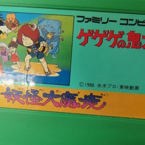 KME12947★FCソフトのみ ゲゲゲの鬼太郎 妖怪大魔境. 起動確認済み クリーニング済み ファミコンの画像9