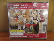 KME13066★PS マリーのアトリエ プラス ～ザールブルグの錬金術士～ ベスト版 ケース説明書はがき付 起動確認済み 盤面良好クリーニング済_画像2