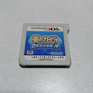 【起動確認済】星のカービィ ロボボプラネット ニンテンドー3DS【送料100円】