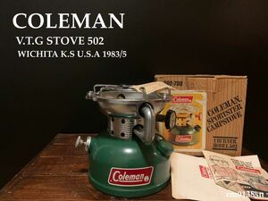 未使用☆ビンテージ★コールマン/Coleman★ストーブ/Stove☆502☆シングルバーナー！1983年5月【カード類・元箱等全て有！】超希少!玉数無!