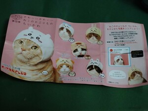 新作 完売続出 新品 送料無料 ちいかわ うさぎ かわいい ねこのかぶりもの ガチャ ガシャポン