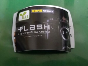 新品未開封　YELL　エール　fLaSH　LIGH+ING CaMeRa　旧型風カメラ×ズームレンズ　ガチャ　カプセルトイ