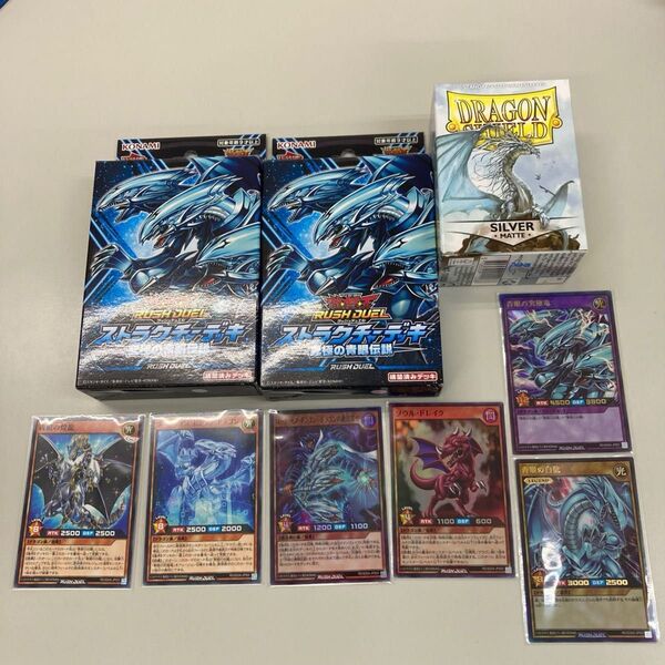 遊戯王ラッシュデュエル 究極の青眼伝説 ストラクチャーデッキ 2+1個セット