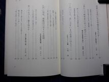 ライブ出版　ヤ１０警小　あの死刑囚の最後の瞬間-大久保清・小原保・菊地正・片桐操・小林カウ・大谷高雄・他　大塚公子_画像3