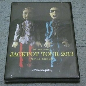 [新品/定価\5,800円][DVD 2枚組] Pia-no-jaC JACKPOT TOUR 2013の画像1