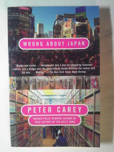 英語「Wrong about Japan日本について間違っていること」Peter Carey著 Vintage 2006年