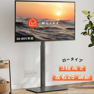 テレビスタンド 壁寄せテレビスタンド テレビ台 TVスタンド 鏡面 強化ガラス 壁寄せ 32型 52型 伸縮 高さ調整 ラック回転 壁面 コード収納