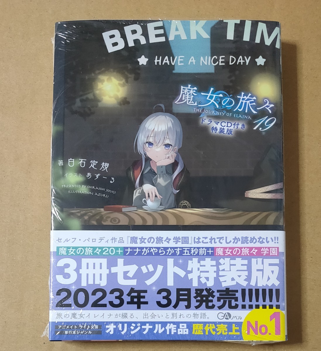 2023年最新】Yahoo!オークション -魔女の旅々の中古品・新品・未使用品一覧