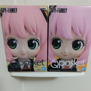 【新品未開封】 フィギュア SPY×FAMILY スパイファミリー Qposket アーニャ・フォージャー A 　B バンダイ 2種