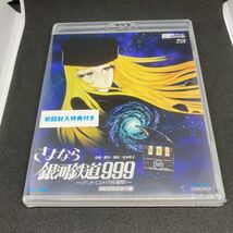 さよなら銀河鉄道999-アンドロメダ終着駅- 4Kリマスター版 (4K ULTRA HD Blu-ray & Blu-ray Disc 2枚組) 新品未開封_画像1