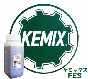 ケミックスFES 500ml 最強の洗浄+保護　廃車防止