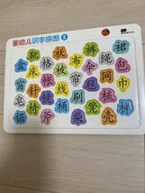 ①中国語勉強 嬰幼児識字図 小学生常用字 セット（1〜6）計6ページ_画像6