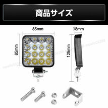 ledワークライト 作業灯 ワークライト 4個セット led 投光器 12v 24v 防水 屋外 ライト 除雪機 除雪車 スノーモービル 車 トラック 照明 白_画像8