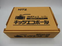 KITZ　キッツ　新品・未使用　Zボールバルブ　15A　12個　フルボア 1/2_画像1