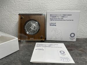 東京2020オリンピック競技大会記念 千円銀貨 プルーフ貨幣セット レスリング