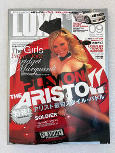 ★LUXG ラグジー 2007年 9月号 THE ARISTO!!