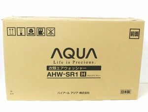 ○ AQUA 衣類エアウォッシャー RACOOON ラクーン AHW-SR1 グロリアスグレー 【未開封】 ○MOF08160　水不使用 オゾン 消臭 除菌 ハイアール