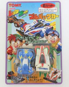 ◇ TOMY トミー 爆走兄弟レッツ＆ゴー!! プルバックカー Bセット 【未開封】 ◇MHD13329　NO.2 バンガードソニック NO.6 スピンアックス