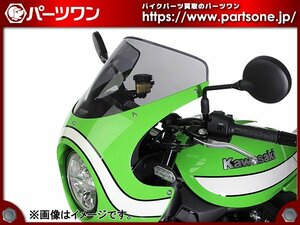 ●未開封品●18-23 Z900RS CAFE用 MRA スクリーン レーシング スモーク●[M]梱包●52858