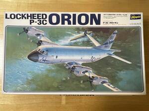 ハセガワ Lockheed P-3C Orion 1/72 長谷川