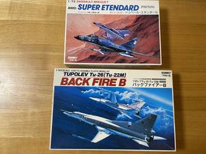 SUNNY AMD Super Etendard 1/72, Tupolev Tu-26 (Tu-22M) Back Fire B 1/144 合計2機セット サニー