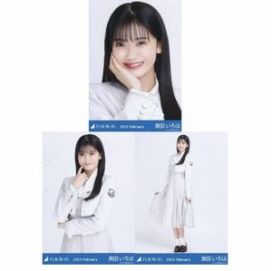 【11/9-33】乃木坂46 公式グッズ 生写真 3種コンプ　3枚　ヨリチュウヒキ　奥田いろは　31st制服　ここにはないもの　2023.February