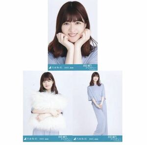 【11/9-41】乃木坂46 公式グッズ 生写真 3種コンプ　3枚　ヨリチュウヒキ　吉田綾乃クリスティー　夏パジャマ　2022.June