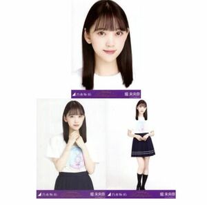 【11/23-9】乃木坂46 公式グッズ 生写真 3種コンプ　3枚　ヨリチュウヒキ　堀未央奈　8thBDライブTシャツ　8th YEAR BIRTHDAY LIVE