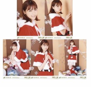 【11/15-35】乃木坂46 公式グッズ 生写真 5種コンプ　5枚　ヨリチュウヒキ　西野七瀬　クリスマス　サンタ　2018.Christmas