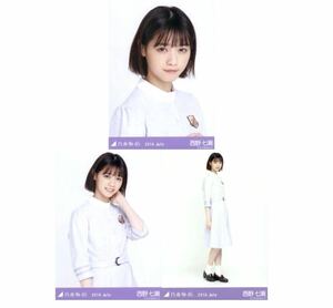 【11/14-9】乃木坂46 公式グッズ 生写真 3種コンプ　3枚　ヨリチュウヒキ　西野七瀬　20th制服　シンクロニシティ　2018.July