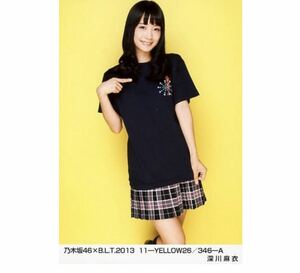 【11/17-66】乃木坂46 公式グッズ 生写真 1枚 深川麻衣　女優　乃木坂46×B.L.T.2013 11-YELLOW26 BLT 346-A