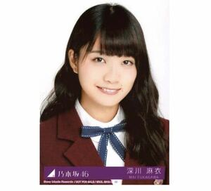 【11/17-24】乃木坂46 公式グッズ 生写真 1枚　深川麻衣　女優　今、話したい誰かがいる Type-A ヨリ　CD封入特典