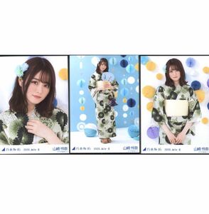 【11/8-31】乃木坂46 公式グッズ 生写真 3種コンプ　3枚　ヨリチュウヒキ　山崎怜奈 2020.July-Ⅱ 浴衣 3種コンプ　真夏の全国ツアー