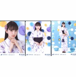 【11/23-7】乃木坂46 公式グッズ 生写真 3種コンプ　3枚　ヨリチュウヒキ　堀未央奈 2020.July-Ⅱ 浴衣　真夏の全国ツアー